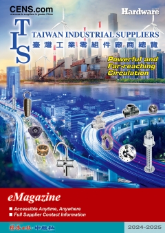 臺(tái)灣工業(yè)零組件廠商總覽